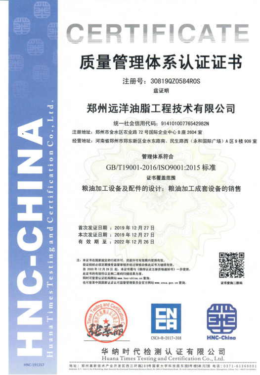 Çin Zhengzhou Ocean Oil Engineering Co., Ltd. Sertifikalar