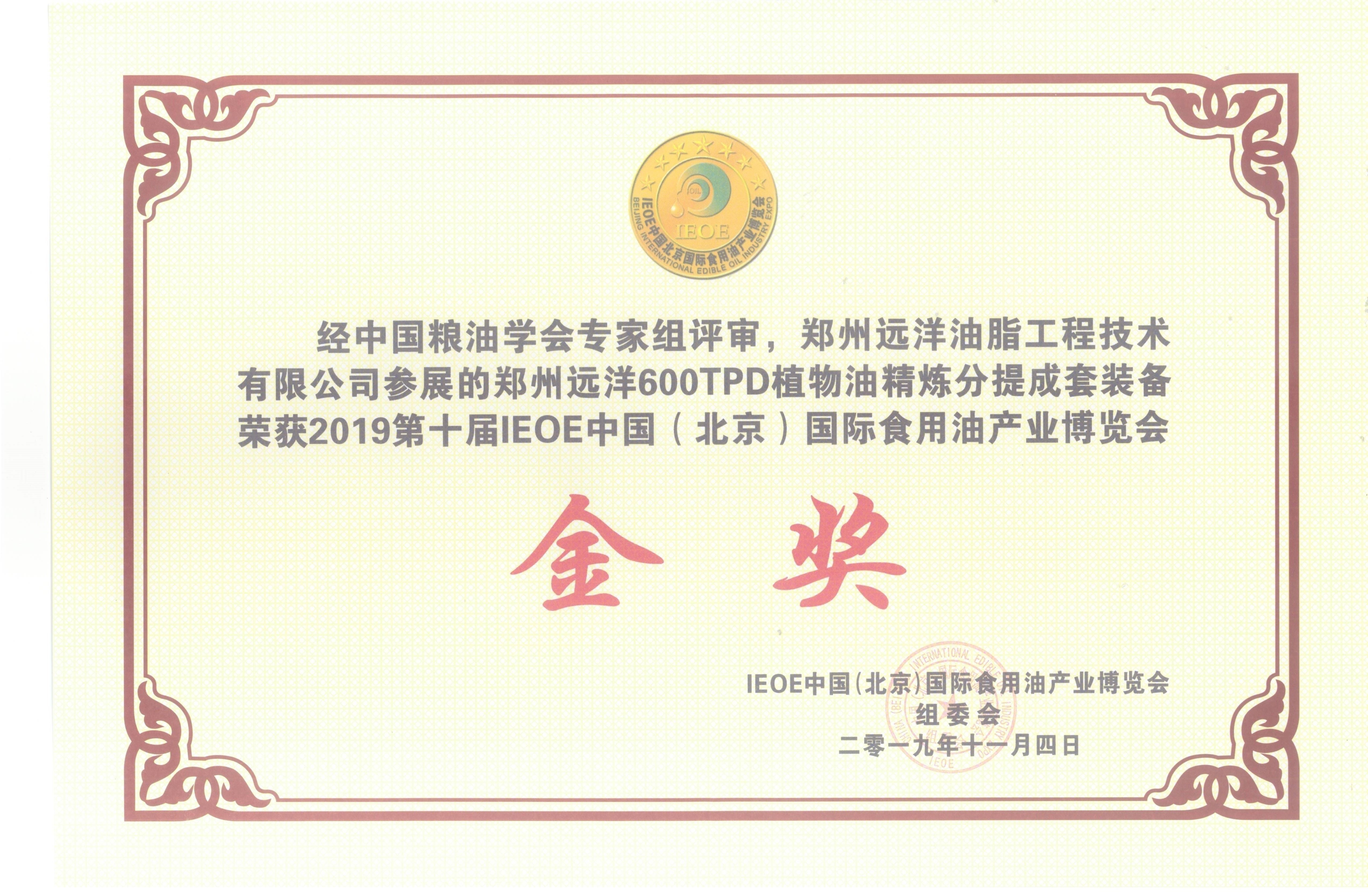 Çin Zhengzhou Ocean Oil Engineering Co., Ltd. Sertifikalar